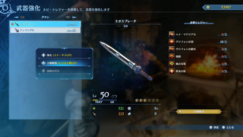 武器も忘れずに強化をしていこう