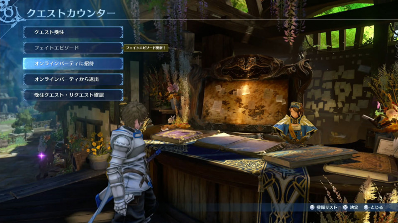 オンラインモードに切り替わると、クエストカウンターのメニューも少し項目が増える