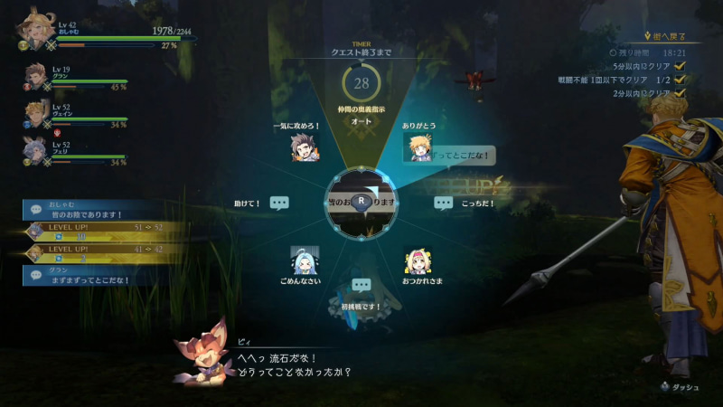 テキストやスタンプでのコミュニケーションも可能