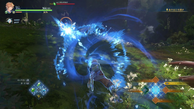 主人公のアビリティのひとつである「レギンレイブII」を放ったところ