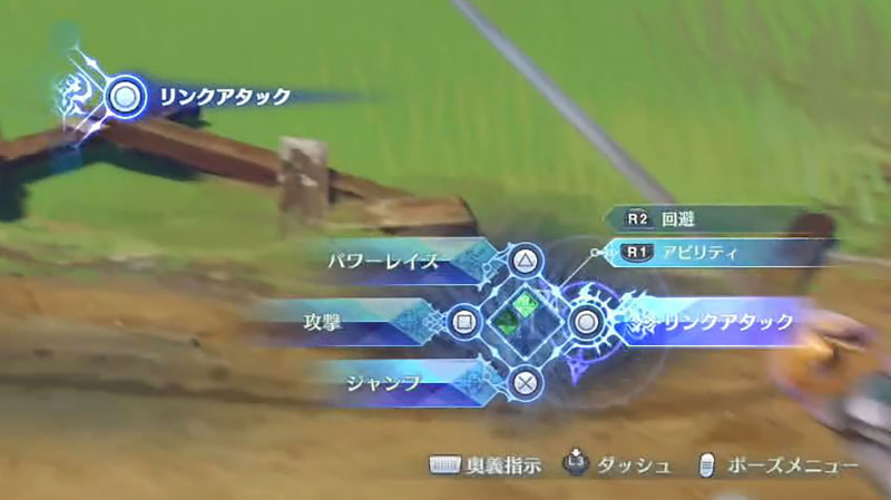 リンクアタックができるときは、このように画面上にもわかりやすく表示される