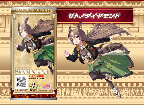 ウマ娘」×サントリーコーヒー「BOSS」第3弾コラボ開催！ コラボTシャツ 