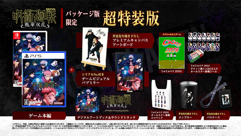 呪術廻戦 戦華双乱」本日発売！ 2vs2で繰り広げられるド迫力の