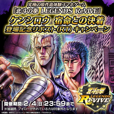UR「ケンシロウ 宿命との決着」が「北斗リバイブ」に登場！ - GAME Watch