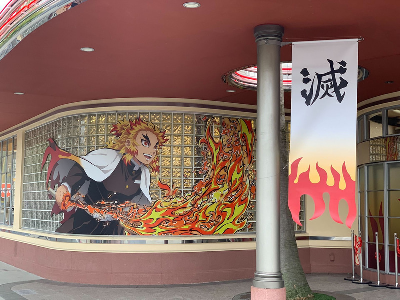 煉獄さんがお出迎え