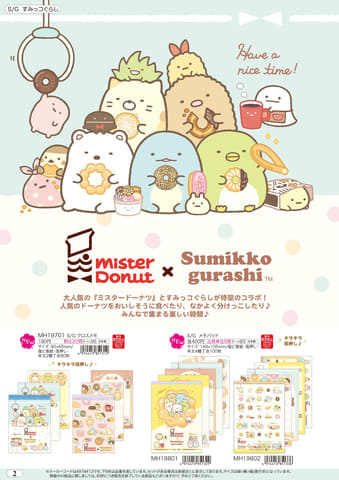 サンエックス、「コリラックマ」が主役の新商品を3月上旬より順次発売