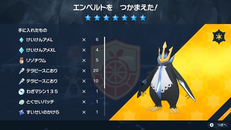 テラピースがかなり多く獲得できるので周回にオススメ