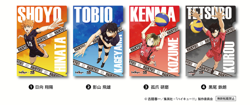 クリアファイル 全4種 先着28万名