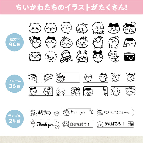 chiikawa ラベルライター ちいかわ ちいかわ」デザインの名前シールが作れるラベルライター「KL-SP100-CK