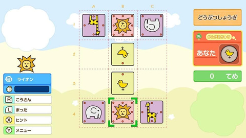 (未使用･未開封品)みんなのどうぶつしょうぎ - Switch みんなのどうぶつしょうぎ」Switchパッケージ版がAmazonにて33