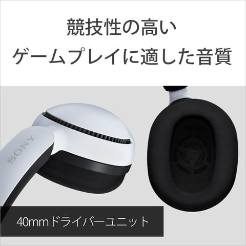 SONY INZONE H5 ゲーミングヘッドセット ソニー 音質と快適性向上 ゲーミングヘッドセット INZONE H5