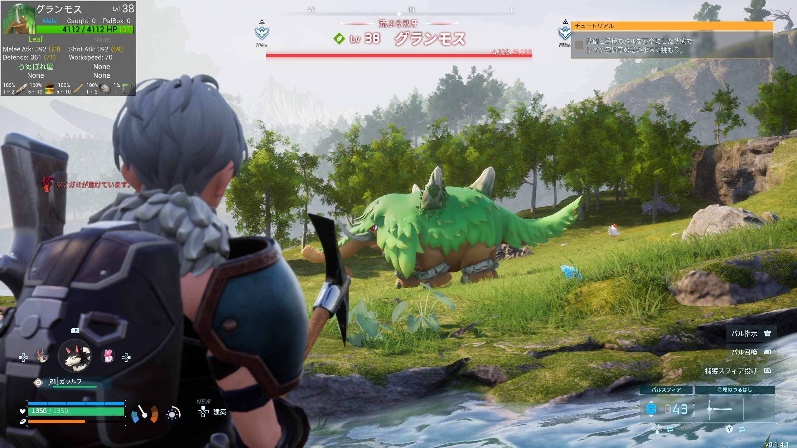 捕獲する前にパルの情報を見られるので、スフィアの節約に繋がる