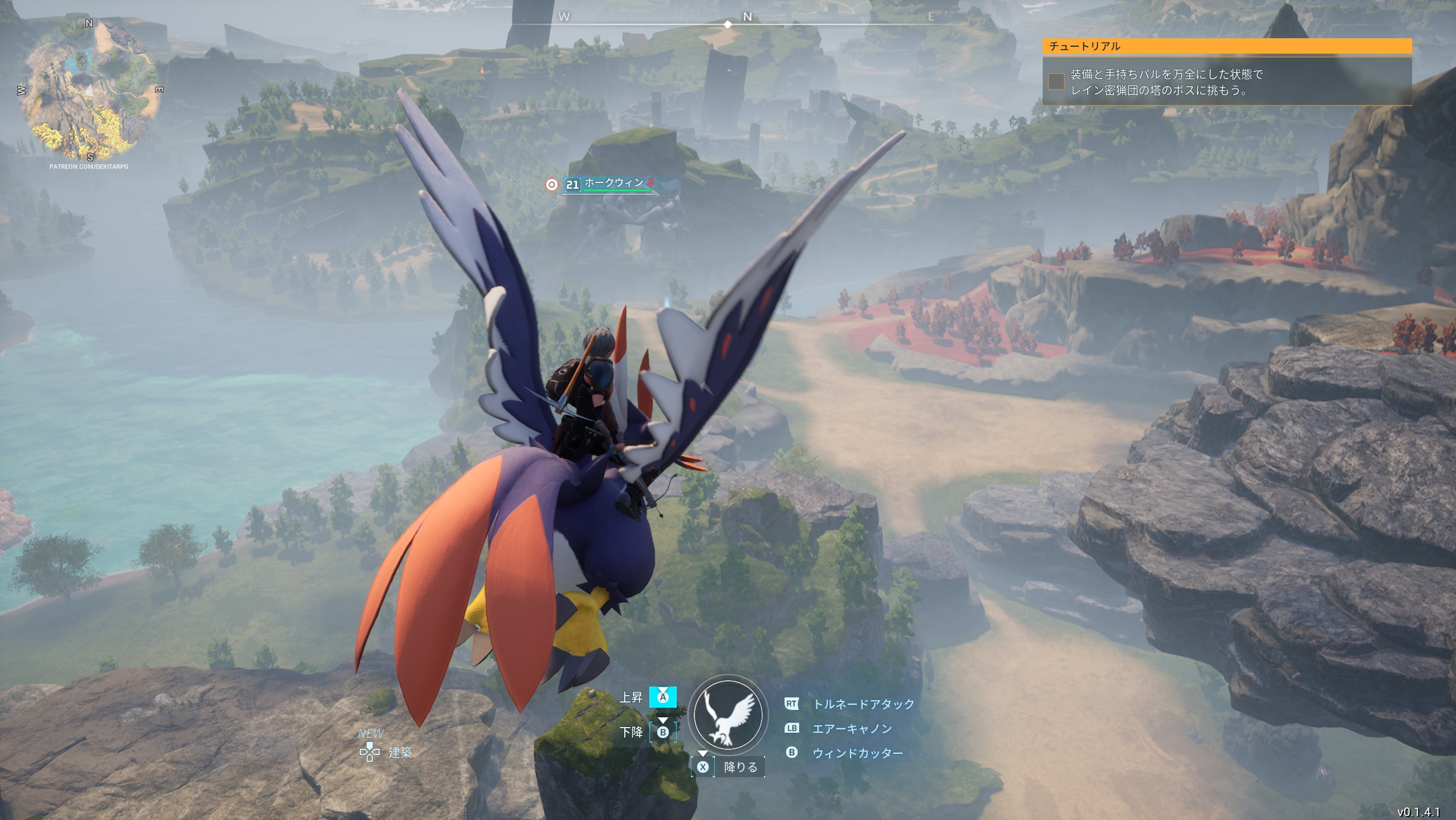 「Remove Flying Stamina Cost」は飛行パルのスタミナを無効化。パルに乗って永遠に空の旅を楽しめる