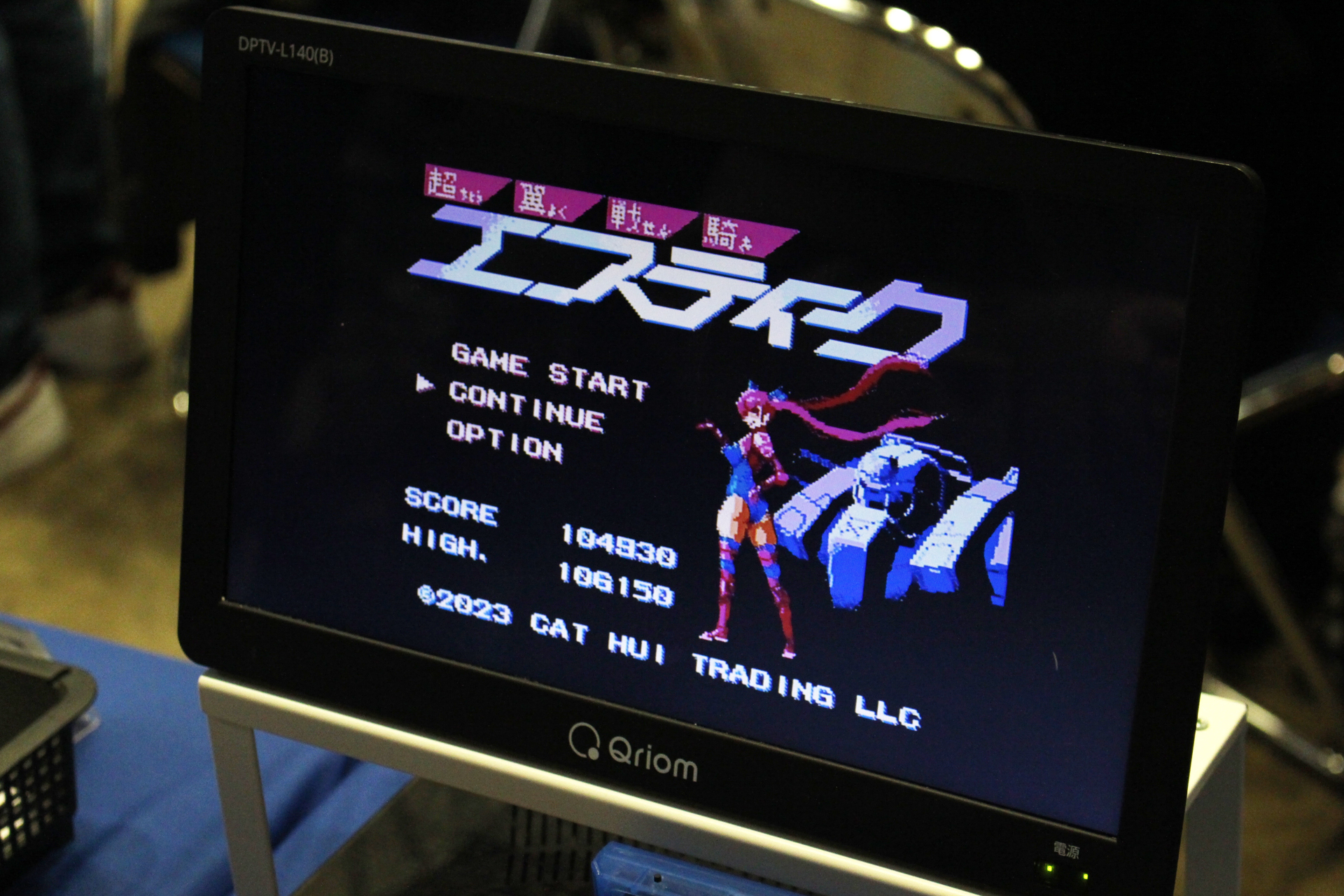 「超翼戦騎エスティーク」のタイトル画面。なお「軍艦マーチ」に似た楽曲は仮のものだそうだ