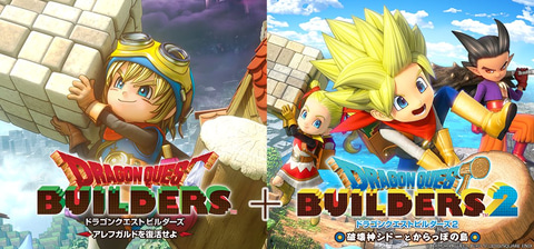 ドラゴンクエストビルダーズ アレフガルドを復活せよ ドラゴンクエストビルダーズ アレフガルドを復活せよ | My