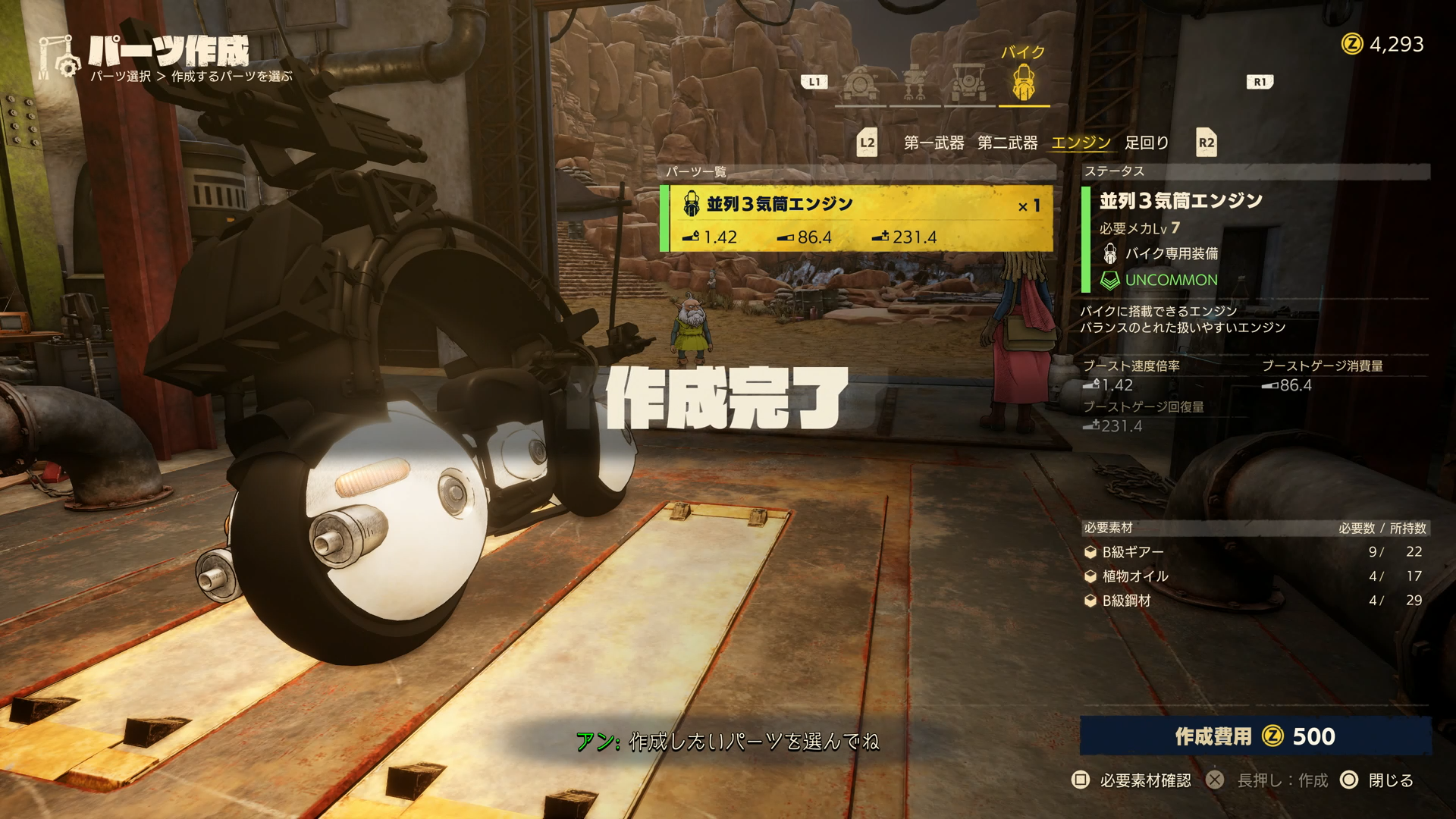 ガレージでは多数のメカを作ることができるが、その際には各メカごとに必要となるパーツをあらかじめ作っておく必要がある。完成させたメカには、名前を付けることができる