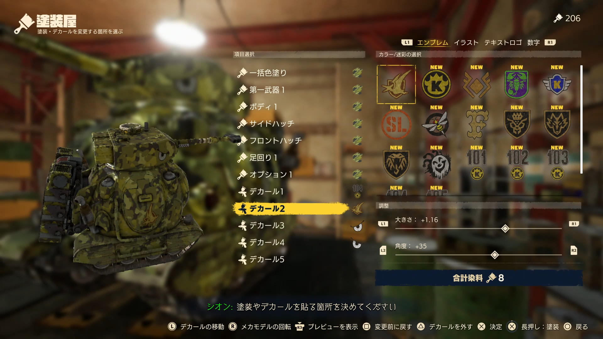 カラーリングの他にデカールの大きさや角度、車体の金属感や光沢感に至るまでカスタマイズを行なえる。変更を加えたら、メカを拡大回転させて隅々までチェックが可能。ペイント時に消費する染料は、先ほど紹介したミッションをクリアすることで集められる