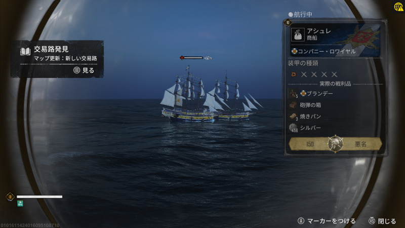 双眼鏡で敵の情報や獲得できるアイテムを確認できる