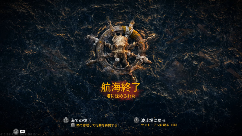 死ぬと死亡原因が表示される