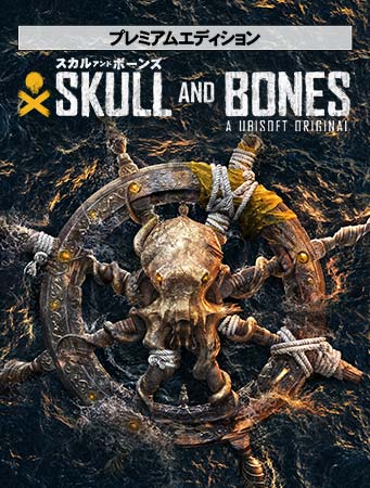 スカル アンド ボーンズ PS5版　特典コード付き PS5 スカルアンドボーンズ SKULL AND BONES 特典コード未使用