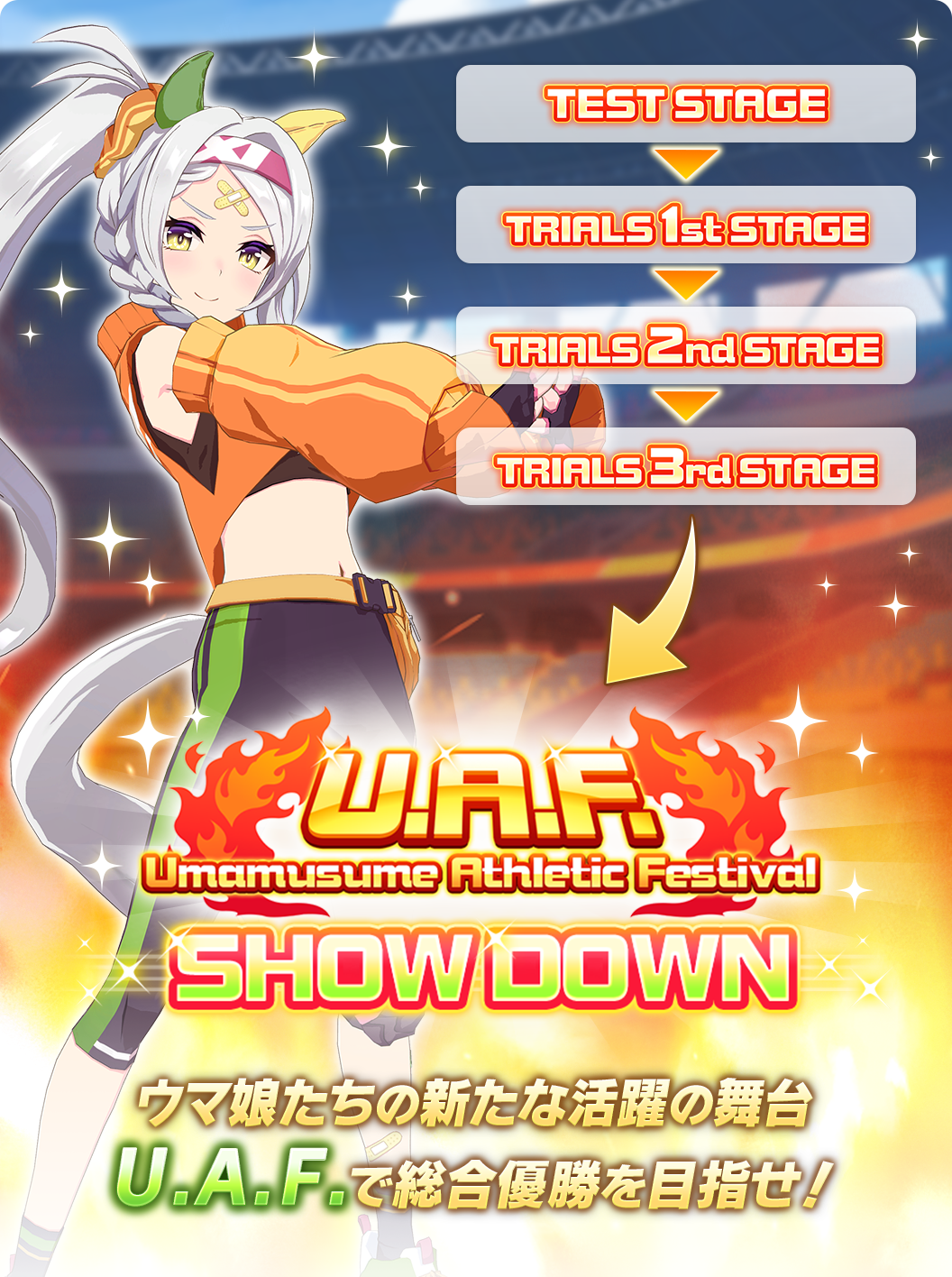 トレーニング項目が「競技トレーニング」となる