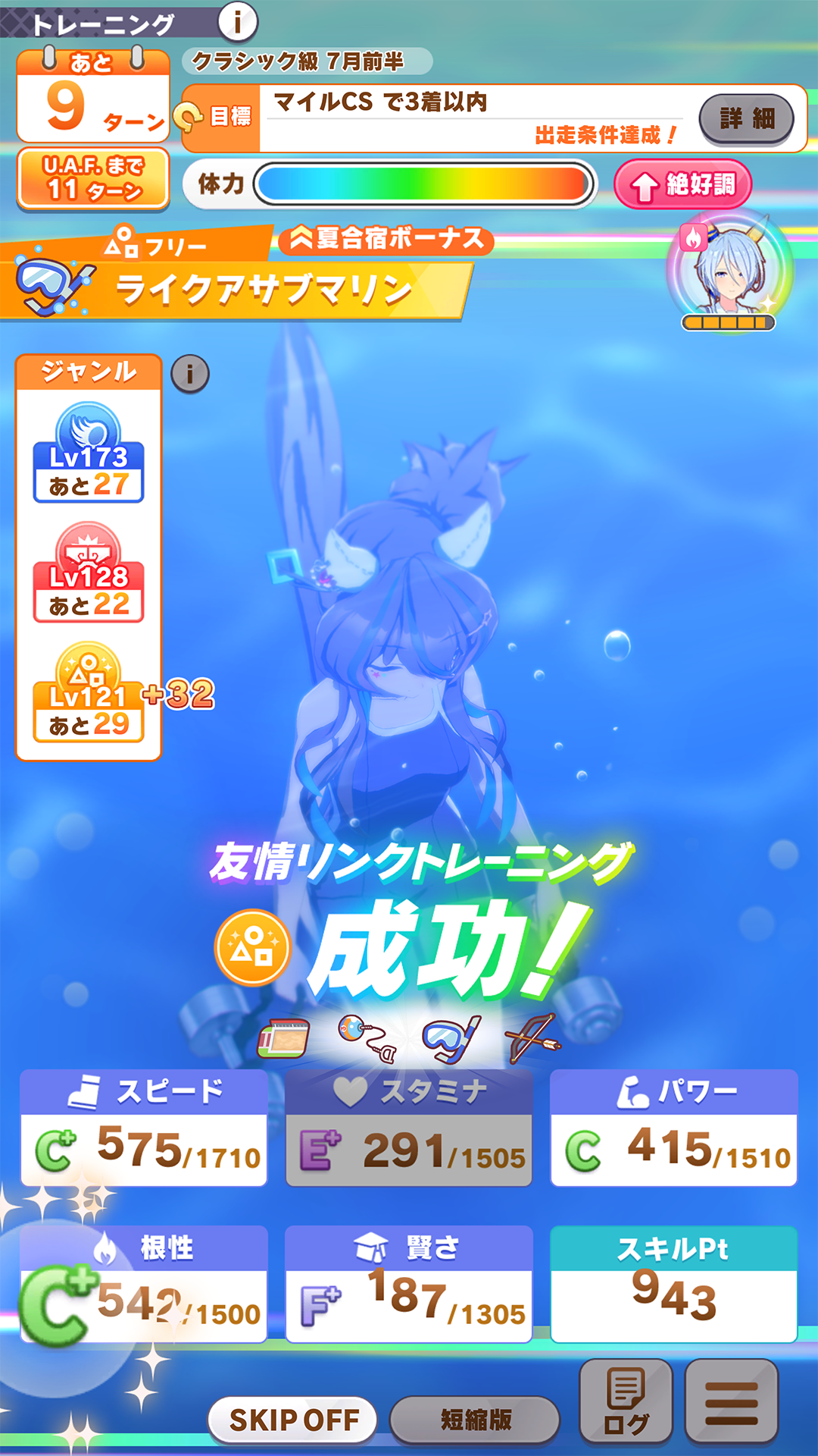 「フリー」の「ライクアサブマリン」。どれも新規アニメだ