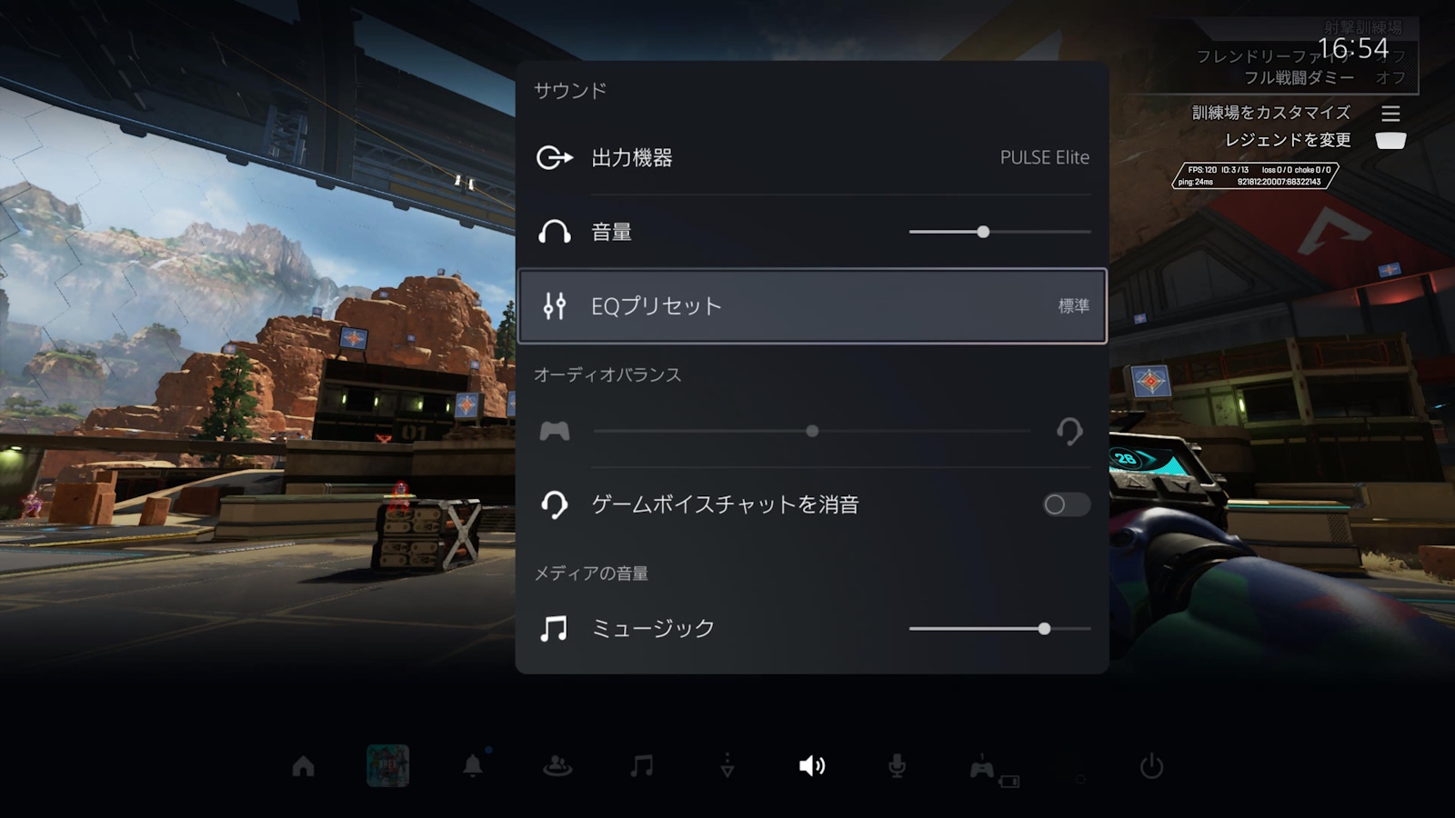 1月配信のPS5システムソフトウェアにて追加された「PULSE」シリーズのイコライザー機能