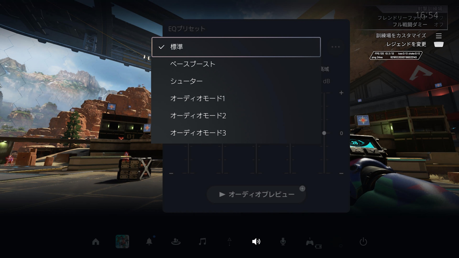 標準、ベースブースト、シューターのほか、ユーザー好みの設定にできる「オーディオモード」も用意。PULSE Eliteでの自分好みの設定を保存できる