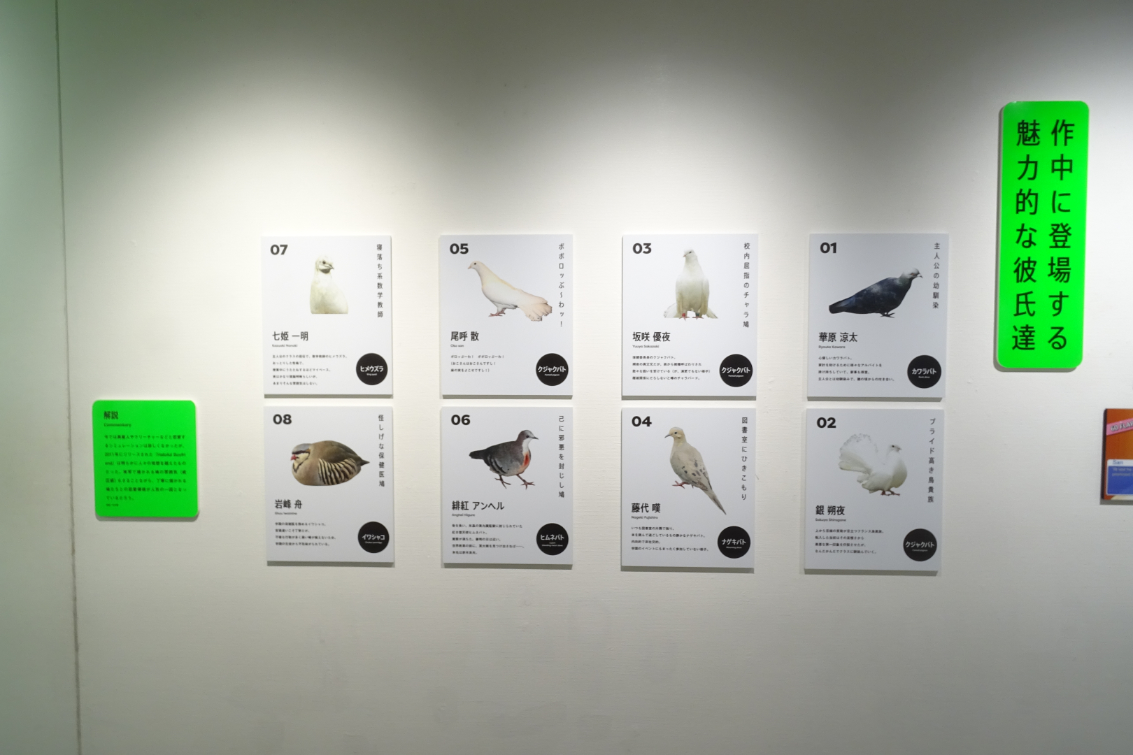 ユニークな展示が多数存在