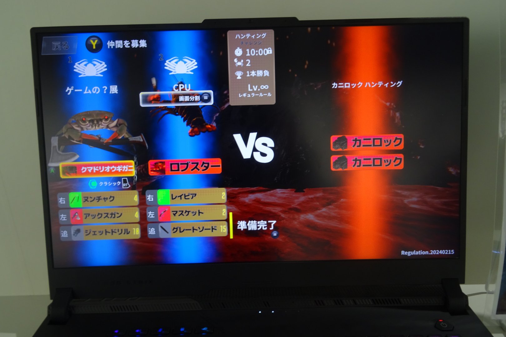 今回はロブスターを選択し、岩のようなカニ「カニロック」のハンティングに挑戦