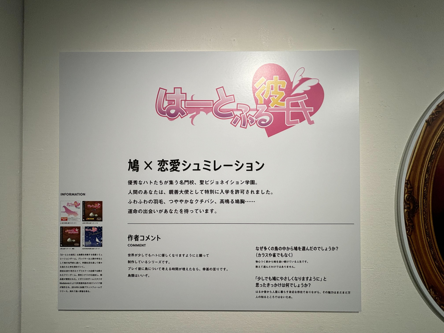 道端や公園でよく見かける鳩。本作をプレイすると鳩に対する見方が変わるかも？