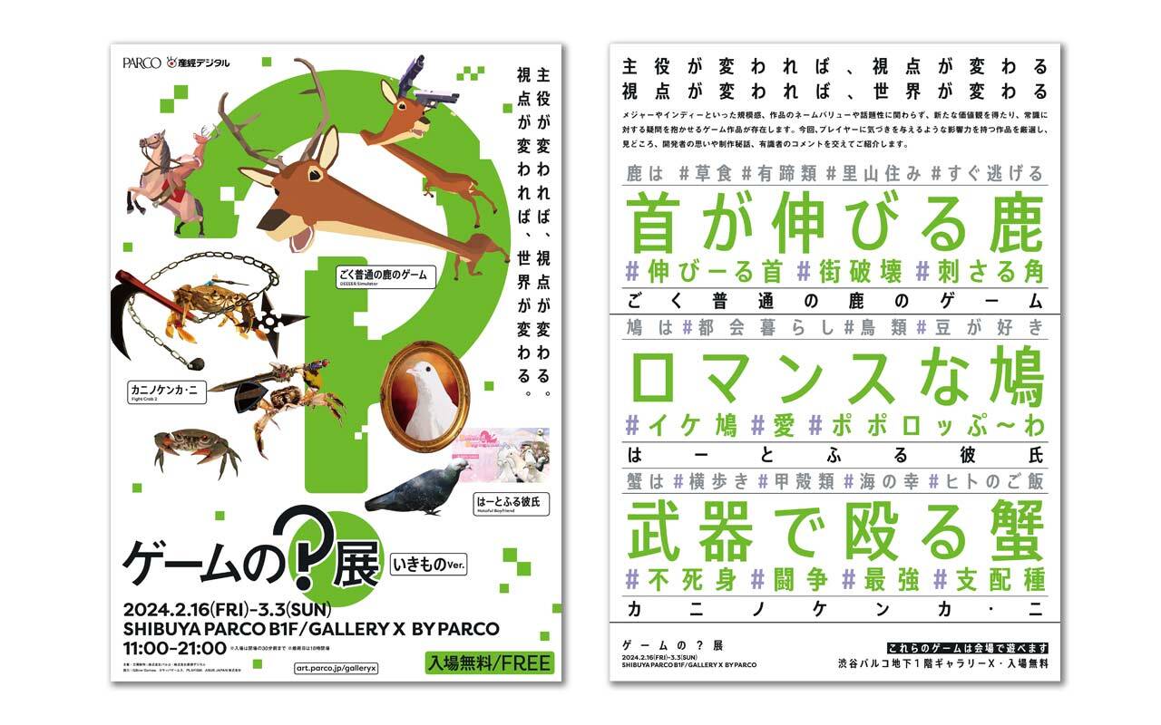 「カニノケンカ・二　-Fight Crab2-」（アーリーアクセス版として2月13日に配信開始）