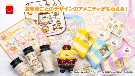 ポムポムプリン」のおもちゃがハッピーセットに2月23日登場 - GAME Watch