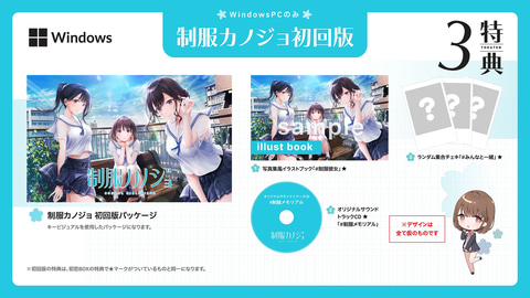 【未開封】制服カノジョ スクールガールフレンド　PC Windows 10/11 Amazon | 制服カノジョ 初回版 | PCゲーム | PCソフト