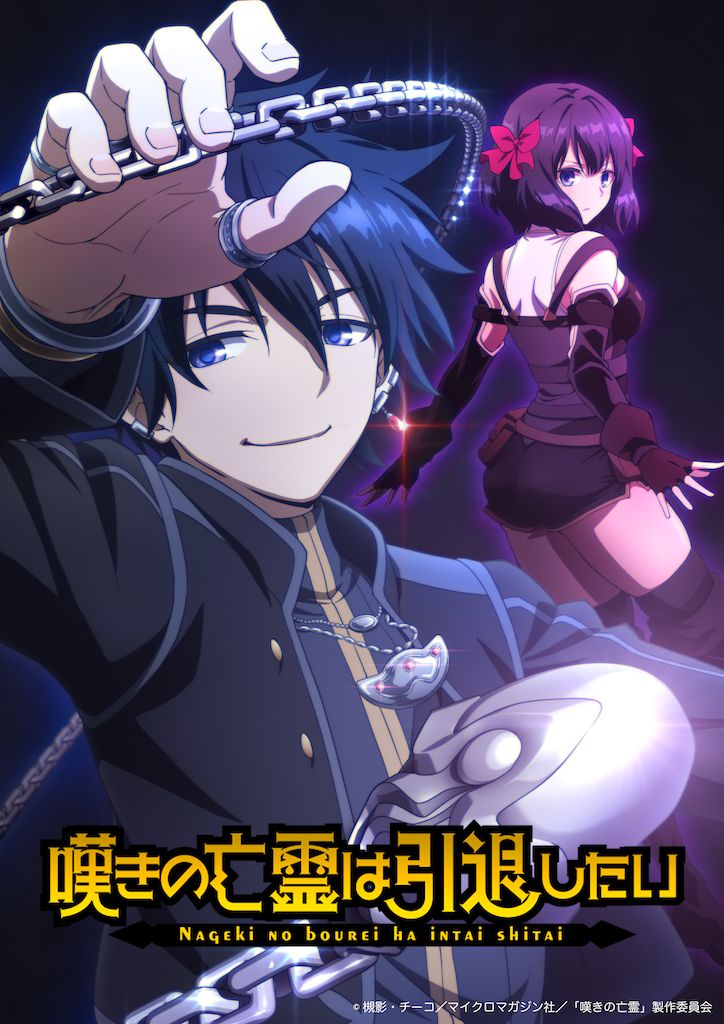 ティザービジュアル