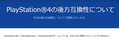 PS4」日本発売10周年! PSハードの歴史を大きく変えたゲーム機 - GAME PS4」日本発売10周年! PSハードの歴史を大きく変えたゲーム機 - GAME