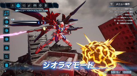 ガンダムブレイカー4」2024年発売！ 全250以上のベース機体収録で