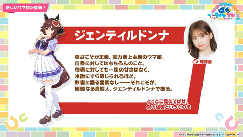 新品　ウマ娘　オルフェーヴル　ジェンティルドンナ　応援タオル　セット ウマ娘 ジェンティルドンナ 応援タオル - メルカリ
