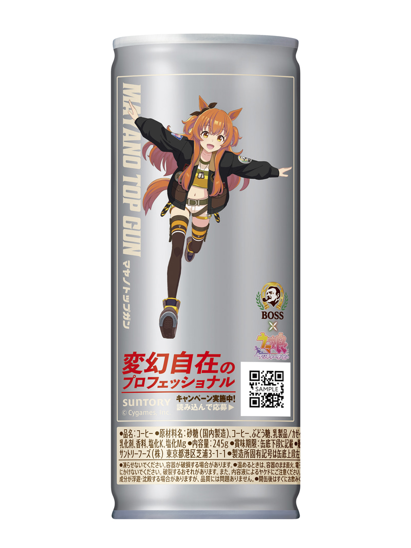 「ウマ娘 プリティーダービー」コラボ缶（全4種）