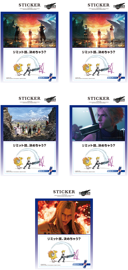 オリジナルステッカー（全5種）