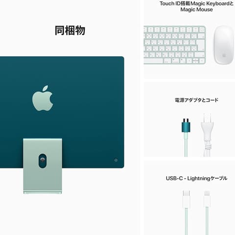 Amazon新生活セール】M1チップ搭載「iMac」が追加【2024.3】 - GAME Watch