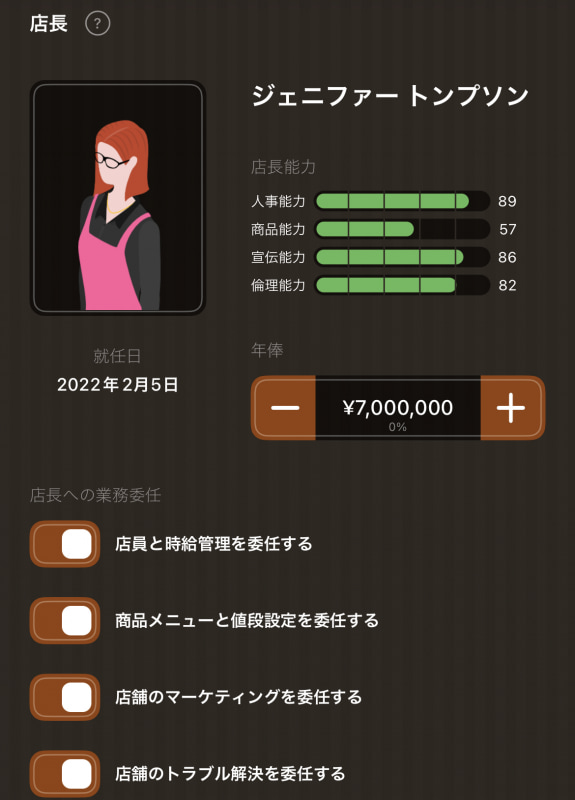 店長に与える裁量もプレーヤー側で決められる