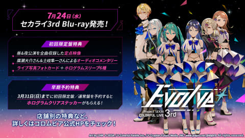 プロセカ」の「クリエイターズフェスタ2024」が「ニコニコ超会議」で