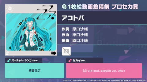 プボくん様♡専用追加オーダーページ♪ プロセカ」の「クリエイターズフェスタ2024」が「ニコニコ超会議」で