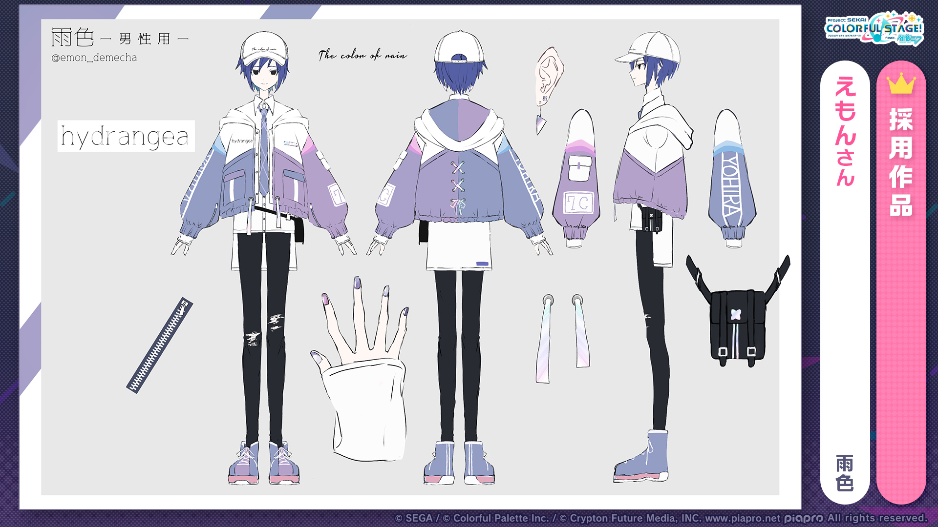 受賞コメント「この度は採用いただきありがとうございます。紫陽花の花自体は取り入れず、色や別名を入れることで紫陽花を感じられるようデザインしたつもりです。今回採用いただいたこと、そして多くの学びを得る機会を頂けたこと、本当に感謝しております。実装される日を楽しみにしています」