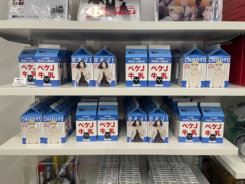 イマーシブ・フォート東京「東リベ」グッズ撮り下ろし！ ベースボール