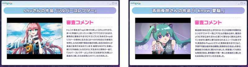 「シルバーコレクター」（作詞・作曲：shu）と「I know 愛脳.」（作詞・作曲：吉田夜世）が採用決定