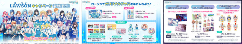 ローソンキャンペーン