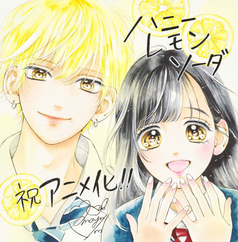 ハニーレモンソーダ 3～27巻+サイドストーリーズ 村田真優 テレビアニメ化 TVアニメ「ハニーレモンソーダ」PV第2弾より。(c)村田真優