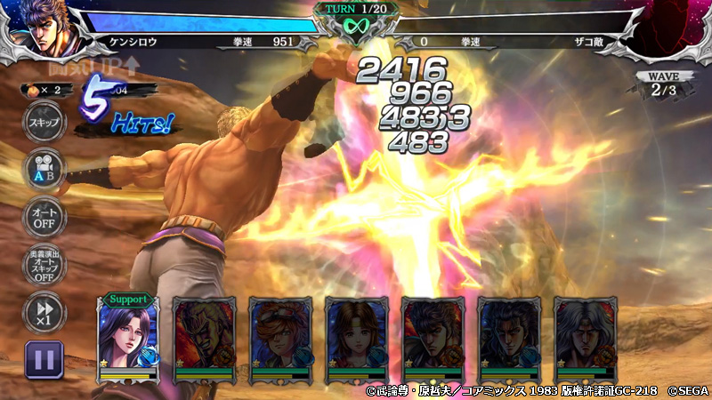 必殺「極星十字衝破風」